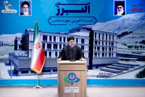 افتتاح دانشکده علوم پزشکی البرز