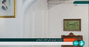 
پشتیبانی دولت از نهضت فرهنگی مردم‌پایه/ باید سهم ما در خزانه علمی جهان افزایش پیدا کند
