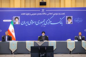 شصت و سومین اجلاس سالانه مجمع عمومی فوق العاده بانک مرکزی