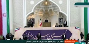 خلیج گرگان یک فرصت است/ خشک شدن این خلیج یعنی تهدید برای منطقه

