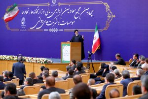 چهارمین مجمع معاونان اداری و مالی دستگاه‌های اجرایی