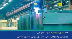 سرزمین شگفتی‌ها میزبان رئیس‌جمهور/ سه‌گانه دولت در سفر به استان زنجان

