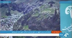 فعال‌شدن اقتصاد گردشگری در فیروزکوه 