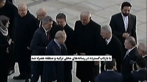 سفر یک‎روزه رئیس‌جمهور کشورمان به ترکیه در رسانه‌های محلی و منطقه‌ای بازتاب گسترده‌‎ای داشت