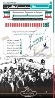 داده_نما| پرواز بر فراز سقز/ تحقق آرزوی 18 ساله مردم منطقه