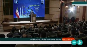 توسعه زیرساخت‌ها/ تجاری‌سازی خدمات هوا و فضا هم قدرت آفرین و هم ثروت آفرین است

