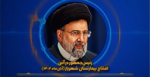پویانمایی| چشم‌روشنی اهالی شهریار/ راه‌افتادن نوزاد 34ساله!