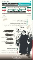 داده_نما | تکمیل سبزترین مسیر ریلی کشور پس از 23 سال/ فاصله ریلی تهران-تبریز به هشت ساعت کاهش یافت