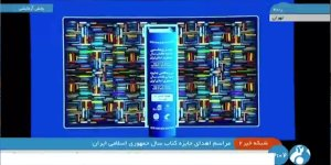 فضای مجازی وسیله خوبی برای انتقال مفاهیم در کتاب‌ها است