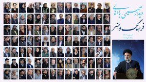 دیدار رمضانی با جمعی از هنرمندان