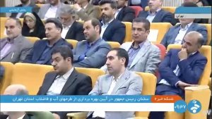 وزارت نیرو، جلوتر از برنامه‌ریزی‌ها/ برنامه‌ای تدوین شود تا صنایع از پساب‌ها استفاده‌ کنند