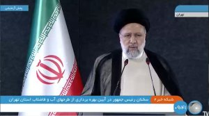 تشکر رئیس‌جمهور‌ از تلاش جهادی به‌منظور ‌بهره‌برداری از طرح‌های آب و فاضلاب استان تهران
