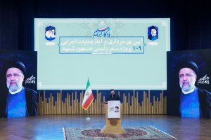 Inauguration of 109 projects of Martyr Raisi's trip