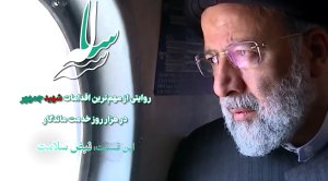 مستند_گزارشی سه‌ساله | این قسمت؛ نبض سلامت