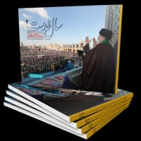 کتاب سال خدمت 2