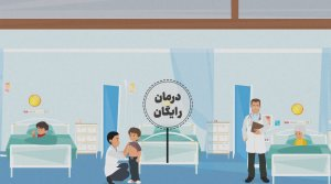 پویانمایی هزاره ماجرای هزار روز تلاش بی‌وقفه شهیدِجمهور برای تحقق وعده‌های بر زمین‌‎مانده است