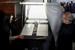 افتتاح بیمارستان 70 تختخوابی آیت‌الله هاشمی رفسنجانی