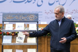 سی و هشتمین کنفرانس بین المللی وحدت اسلامی