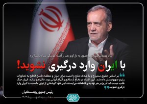 شکست تابوی تاریخی در دولت‌چهاردهم/ استقبال ویژه مقامات اقلیم کردستان عراق از رئیس‌جمهور ایران 