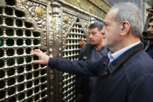 زیارت بارگاه مطهرحضرت فاطمه معصومه سلام الله علیها