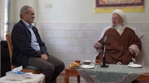 دکتر پزشکیان با آیت الله مکارم شیرازی دیدار کرد