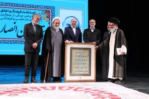 مراسم پاسداشت استاد حسین انصاریان