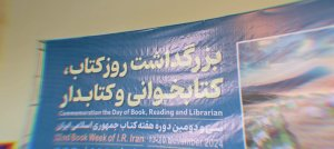 #نماهنگ | کتاب‌هایی برای هم‌دلی 