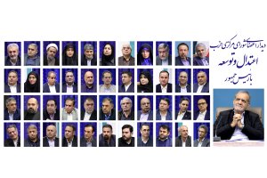 دیدار اعضای شورای مرکزی حزب اعتدال و توسعه با رئیس جمهور