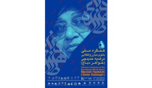 مرحومه حدیدچی نمونه کاملی از بانوان انقلابی تربیت‌یافته در مکتب انسان‌ساز اسلام است

