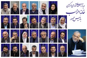 President Pezeshkian highlights role of parties in promoting cohesion, public participation