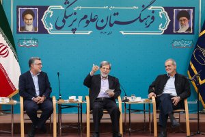 مجمع عمومی فرهنگستان علوم پزشکی