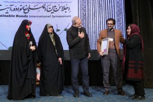 اجلاس بین المللی خانواده، آینده، پیوندهای پایدار