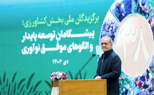 کشاورزان سرمایه‌های بزرگ و ارزشمند کشورند/ تاکید بر مسئولیت وزارت جهاد کشاورزی در ایجاد هماهنگی برای رشد و ارتقای کشاورزان