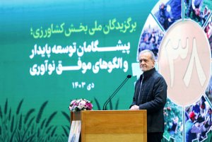 Pezeshkian advocates for revising management methods in agriculture sector
