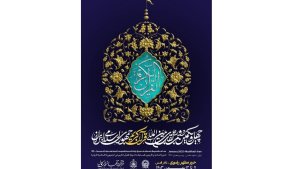 President Pezeshkian advocates for Islamic unity inspired by Quranic teachings