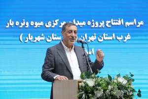 آیین افتتاح میدان میوه و تره‌بار شهریار با حضور معاون اجرایی رئیس جمهور