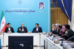 دیدار با فعالان حوزه اقتصاد دیجیتال