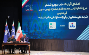امضای قرارداد طرح فشارافزایی میدان مشترك پارس جنوبی با 4 شرکت داخلی/ ایجاد 67 هزار اشتغال مستقیم و غیرمستقیم/ پیش‌بینی افزایش 780 میلیارد دلاری درآمد میدان پارس جنوبی تا سال 1430
