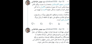 مذاکره تنها یک قطعه از پازل بزرگ ایران قوی است
