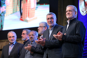 همایش کشوری آموزش علوم پزشکی