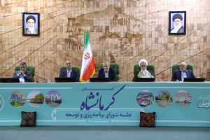 President attends Kermanshah Province’s Planning, Development Council meeting