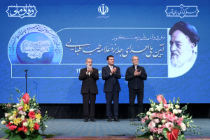 آئین ملی اهدای جایزه علامه طباطبایی