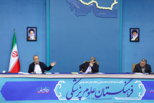 مجمع عمومی فرهنگستان علوم پزشکی
