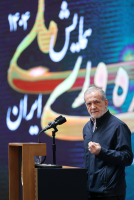 Pezeshkian addresses National Productivity Conference 