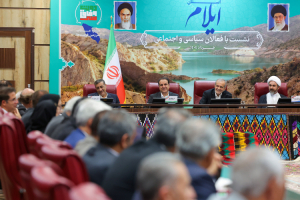 نشست با فعالان سیاسی و اجتماعی استان ایلام