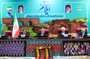 نشست با فرهیختگان ، نخبگان و فعالان فرهنگی ایلام