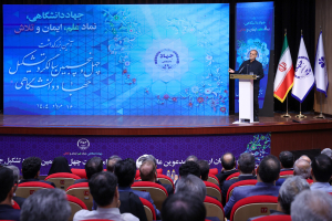 حفلة تکریمیة للذکری الـ45 لتأسیس مؤسسة الجهاد الجامعی
