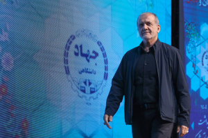 آیین بزرگداشت چهل و پنجمین سالگرد تشکیل جهاد دانشگاهی