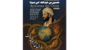 President emphasizes need for new understanding of Avicenna's wisdom