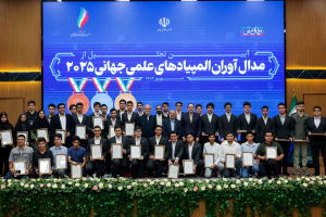 تجلیل از مدال‌آوران المپیادهای علمی جهانی